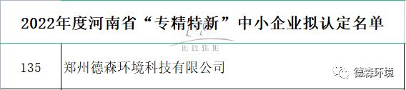 德森環(huán)境.png 德森環(huán)境.png