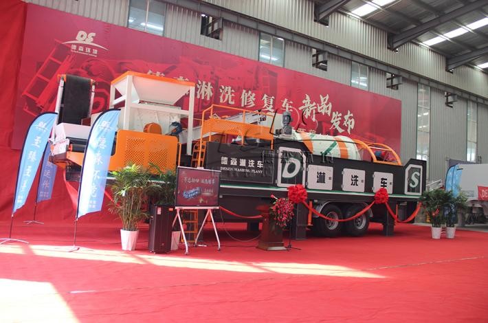 德森淋洗車(chē)發(fā)布現(xiàn)場(chǎng)