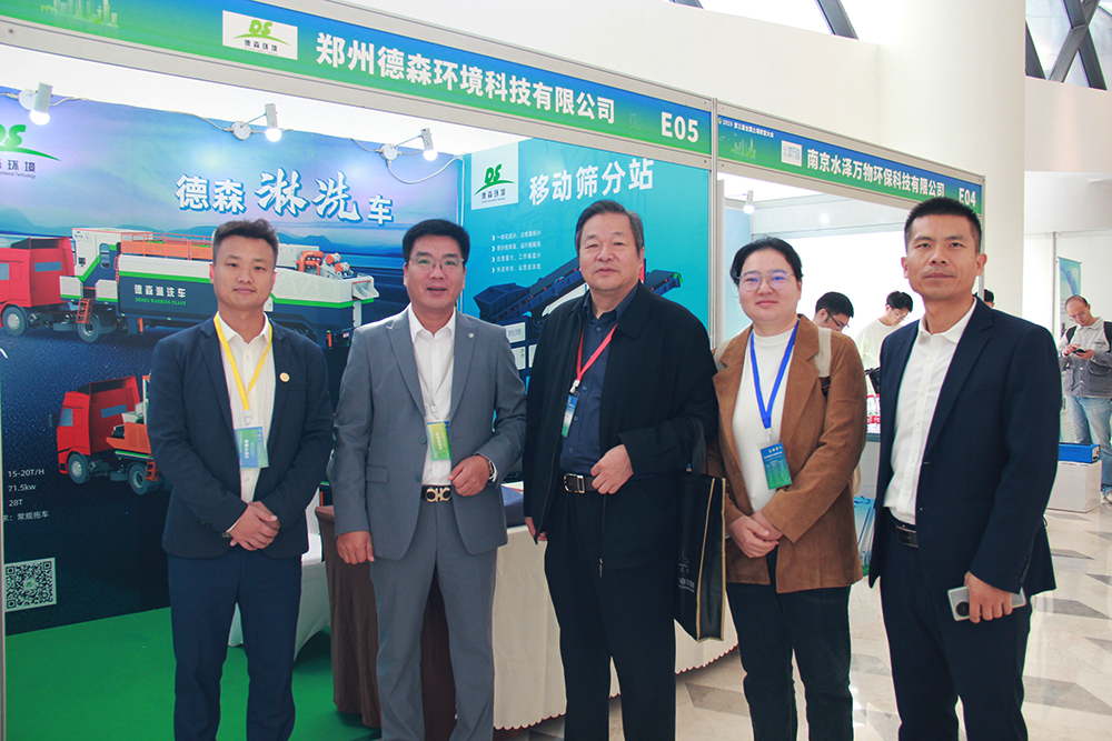 第三屆全國土壤修復(fù)大會(huì)